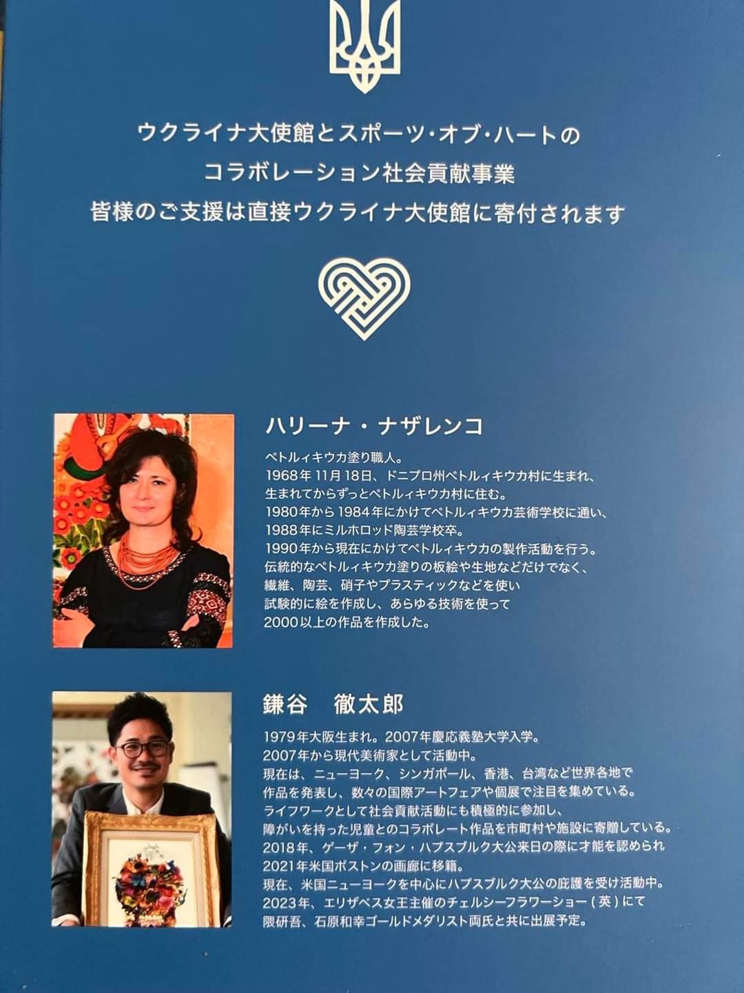 Новости Днепра про В Японії продають листівки з петриківським розписом від майстрині з Дніпропетровщини 