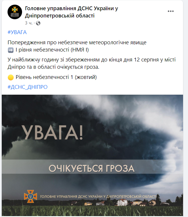Новости Днепра про Берите зонтик: в Днепре и области ожидается гроза