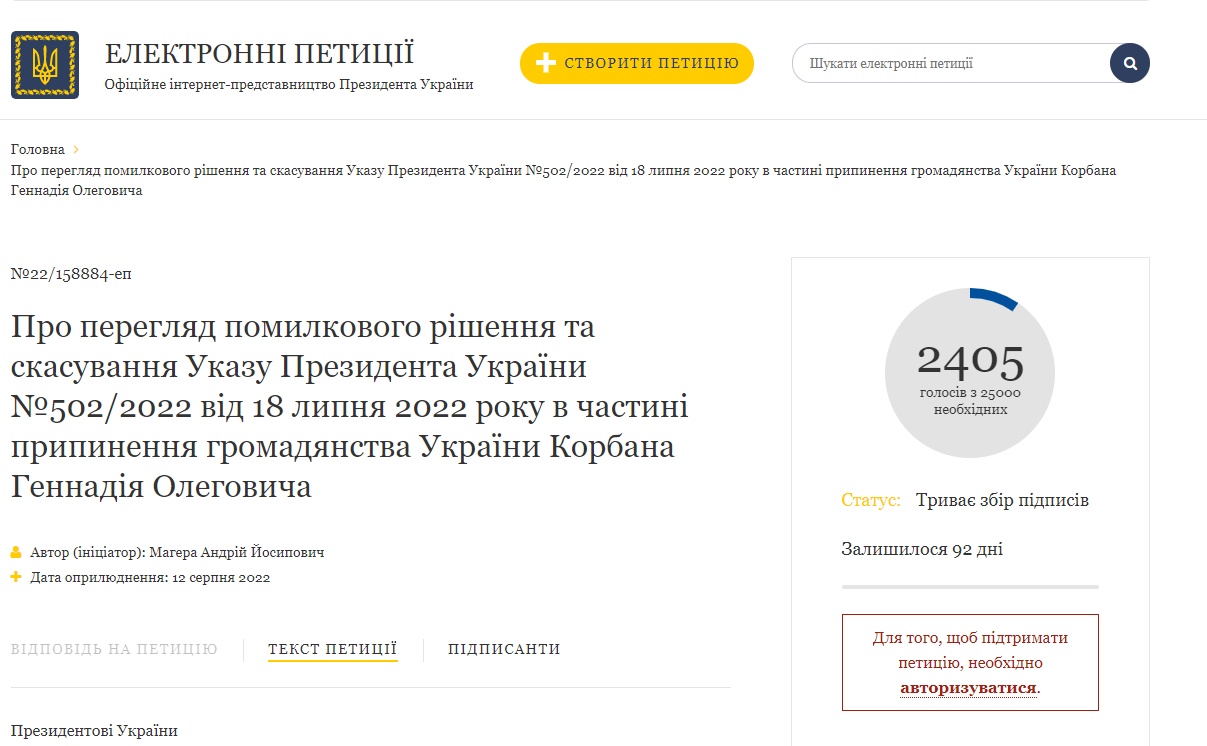 Новости Днепра про На сайте президента появилась петиция относительно Корбана