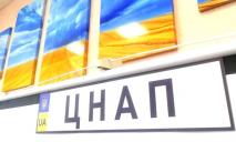 ЦНАП в Украине теперь будет предоставлять больше услуг