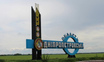 Ракетний удар та артобстріли: як пройшов день на Дніпропетровщині