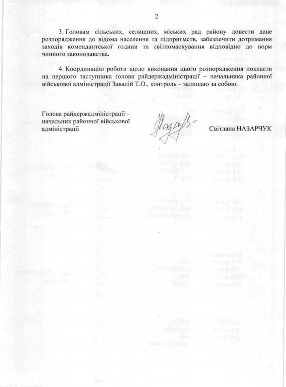 Новости Днепра про У одному з районів Дніпропетровщини все ж подовжили комендантську годину 23 і 24 серпня