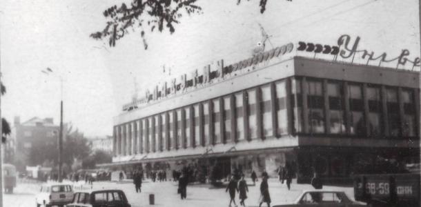 Конференц-зал и огромные окна: как 50 лет назад выглядел магазин «Славутич» в Днепре (ФОТО)