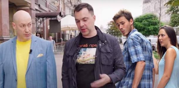Як вести себе на побаченні: в мережі набуває популярності відео про «скромність» Арестовича