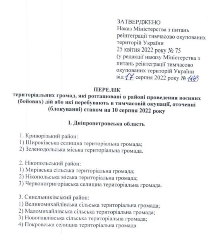 Новости Днепра про Еще две общины в Днепропетровской области вошли в список тех, где происходят боевые действия