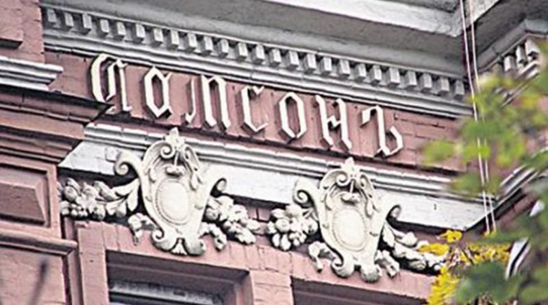 Новости Днепра про Атланты, Бетховен и Амуры: ТОП-10 зданий Днепра с необычными фасадами (ФОТО)