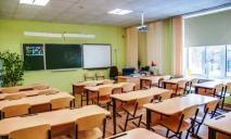 Как будут учиться школьники с 1 сентября и что делать выехавшим: что планируют в Украине и как будет в Днепре
