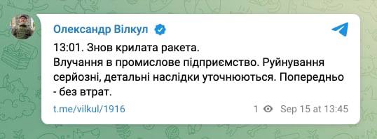Новости Днепра про Вилкул рассказал, куда сегодня прилетела российская ракета