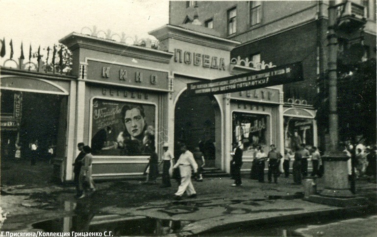 Новости Днепра про Рояль і два буфети: як 70 років тому виглядав згорілий кінотеатр «Перемога» у Дніпрі (ФОТО)