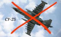 Доліталися: ЗСУ знищили за добу 4 російські літаки