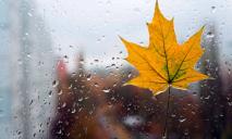 Справжня осінь: у суботу на дніпрян чекає дощова погода