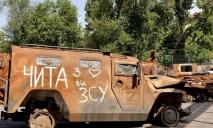 ВСУ уже ликвидировали 50 150 оккупантов: потери врага на 6 сентября