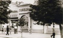 Рояль и два буфета: как 70 лет назад выглядел сгоревший кинотеатр «Победа» в Днепре (ФОТО)