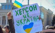 “Херсон – це Україна”: керівник ОП Єрмак опублікував загадковий пост