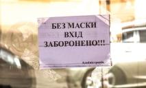 Згадуйте, де маски: на Дніпропетровщині починають вводити карантинні обмеження