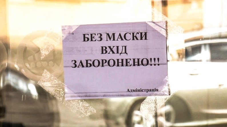 Новости Днепра про Згадуйте, де маски: на Дніпропетровщині починають вводити карантинні обмеження