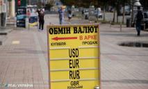 Долар по 44: курс в обмінниках та банках Дніпра стрімко зростає