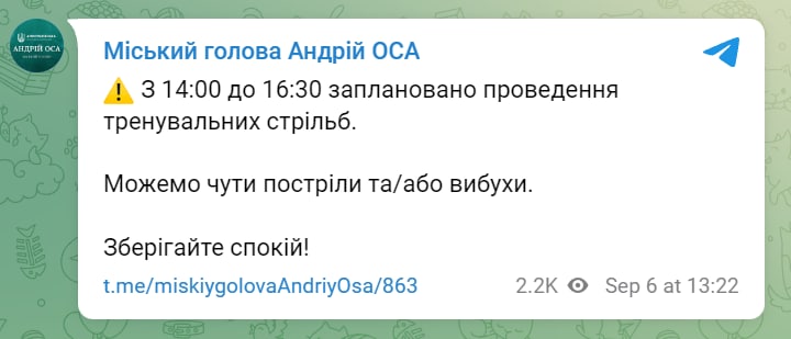 Новости Днепра про Буде чутно вибухи та постріли: на Дніпропетровщині попередили про навчання ЗСУ