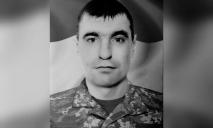 Загинув у свій день народження: Дніпропетровщина втратила ще одного Захисника
