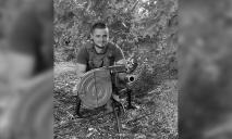 На войне с оккупантами погиб 31-летний лейтенант из Днепропетровской области