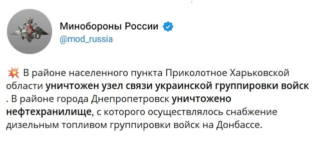 Новости Днепра про Россияне отчитались, что уничтожили в Днепре нефтехранилище