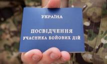 Учасник бойових дій: в Україні розширили коло громадян, які можуть отримати статус