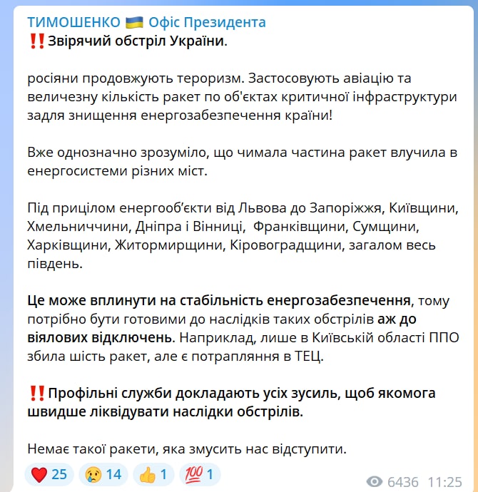 Новости Днепра про Под прицелом энергообъекты в Днепре и по всей Украине: возможны веерные отключения