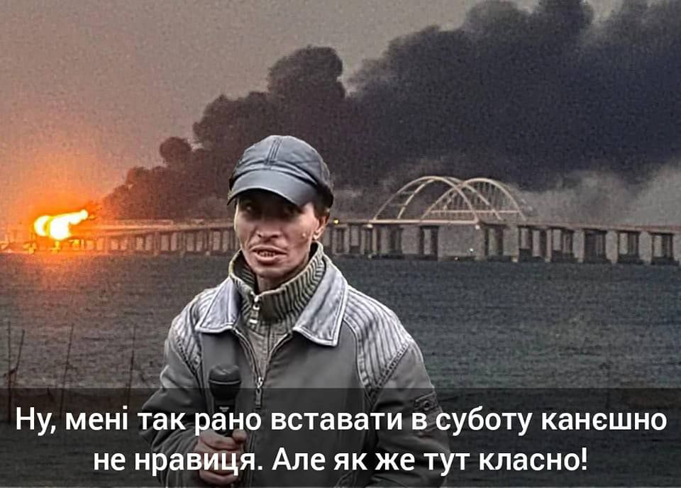 Новости Днепра про «Мирного рішення не буде»: підбірка кращих мемів про вибухи на Кримському мосту (ФОТО)