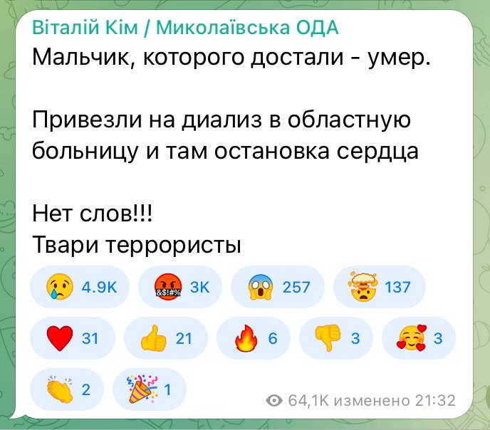 Новости Днепра про Обстрел Николаева: в больнице скончался 11-летний мальчик, в дом которого попала ракета