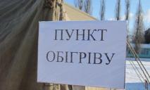 У Києві готують близько тисячі пунктів обігріву: що відомо