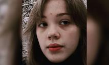 Пішла на навчання і зникла: на Дніпропетровщині розшукують 15-річну дівчинку