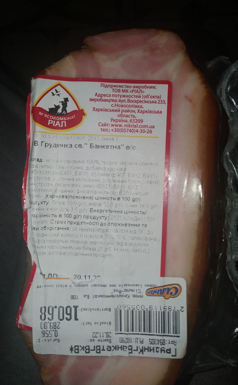 Новости Днепра про Мешканці Дніпра жаліються на супермаркет 
