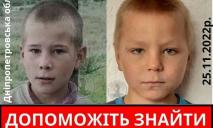 Шукають дев’яту добу: на Дніпропетровщині пропали безвісти двоє хлопчиків 6 і 8 років