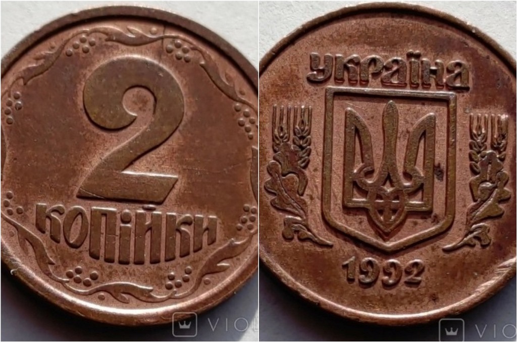 Новости Днепра про В Україні рідкісну монету номіналом 2 копійки продають за 33 000 гривень