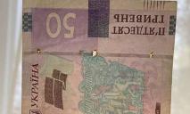 У Дніпрі банкомат видав “крадену” купюру, якою ніде не можна розплатитися