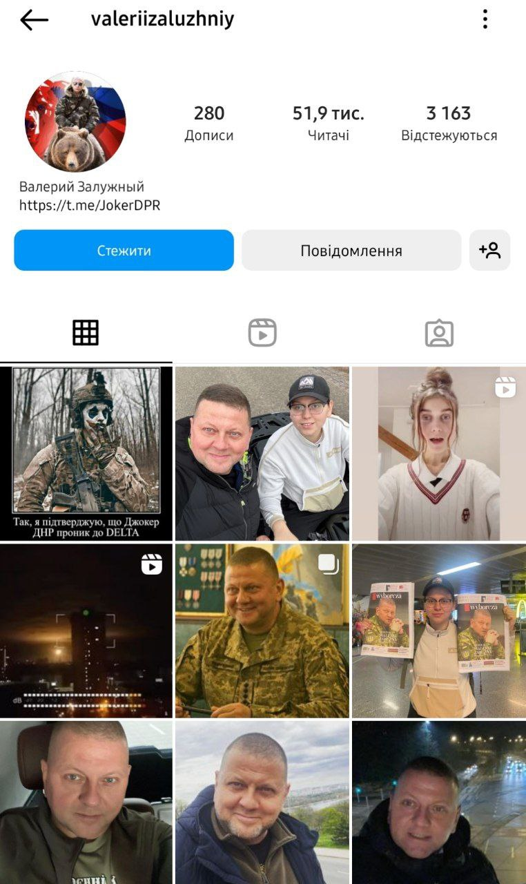 Новости Днепра про Путін на ведмеді: російські хакери зламали Instagram Залужного