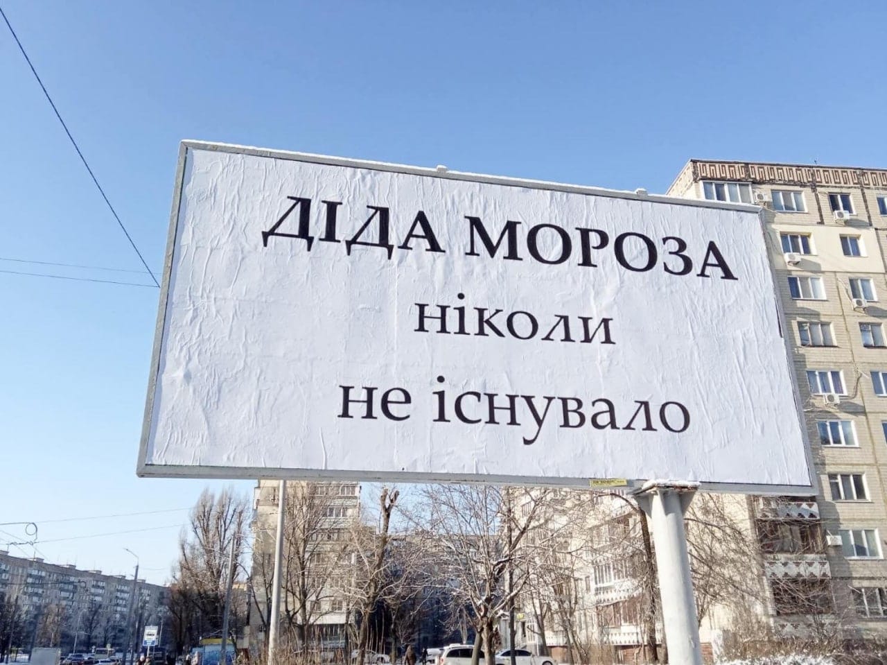 Новости Днепра про Чтобы не мыться, как коты: в Павлограде появился странный билборд от коммунальщиков
