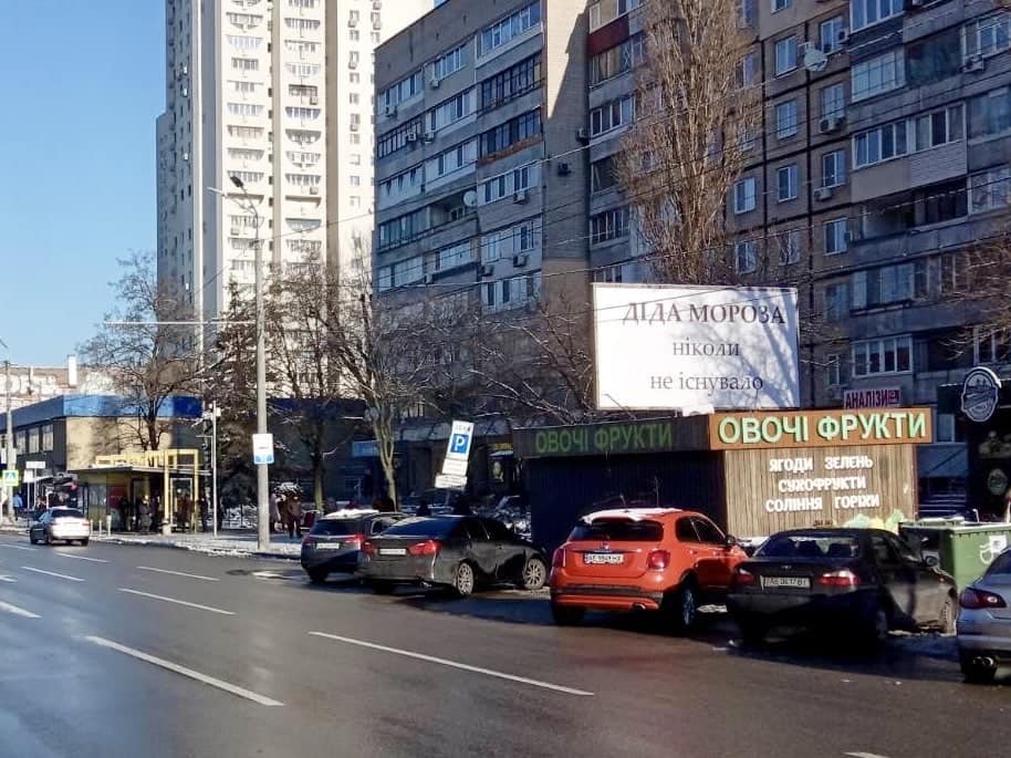 Новости Днепра про Чтобы не мыться, как коты: в Павлограде появился странный билборд от коммунальщиков