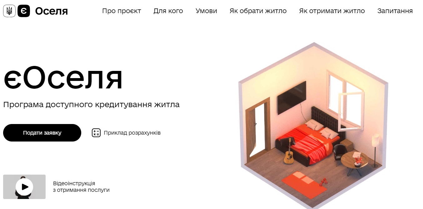 Новости Днепра про В “Дие“ появилась новая услуга для украинцев, которые нуждаются в жилье: подробности