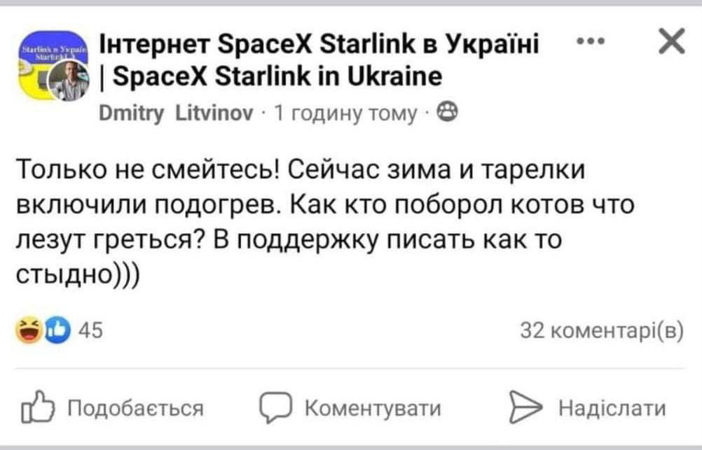 Новости Днепра про Українські коти окупували тарілки Starlink та гріються на них