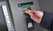 В Україні змінюють умови зняття готівки в банкоматах: що нового