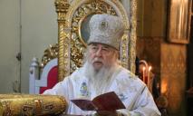 Президент приостановил гражданство митрополита Днепропетровской епархии УПЦ МП