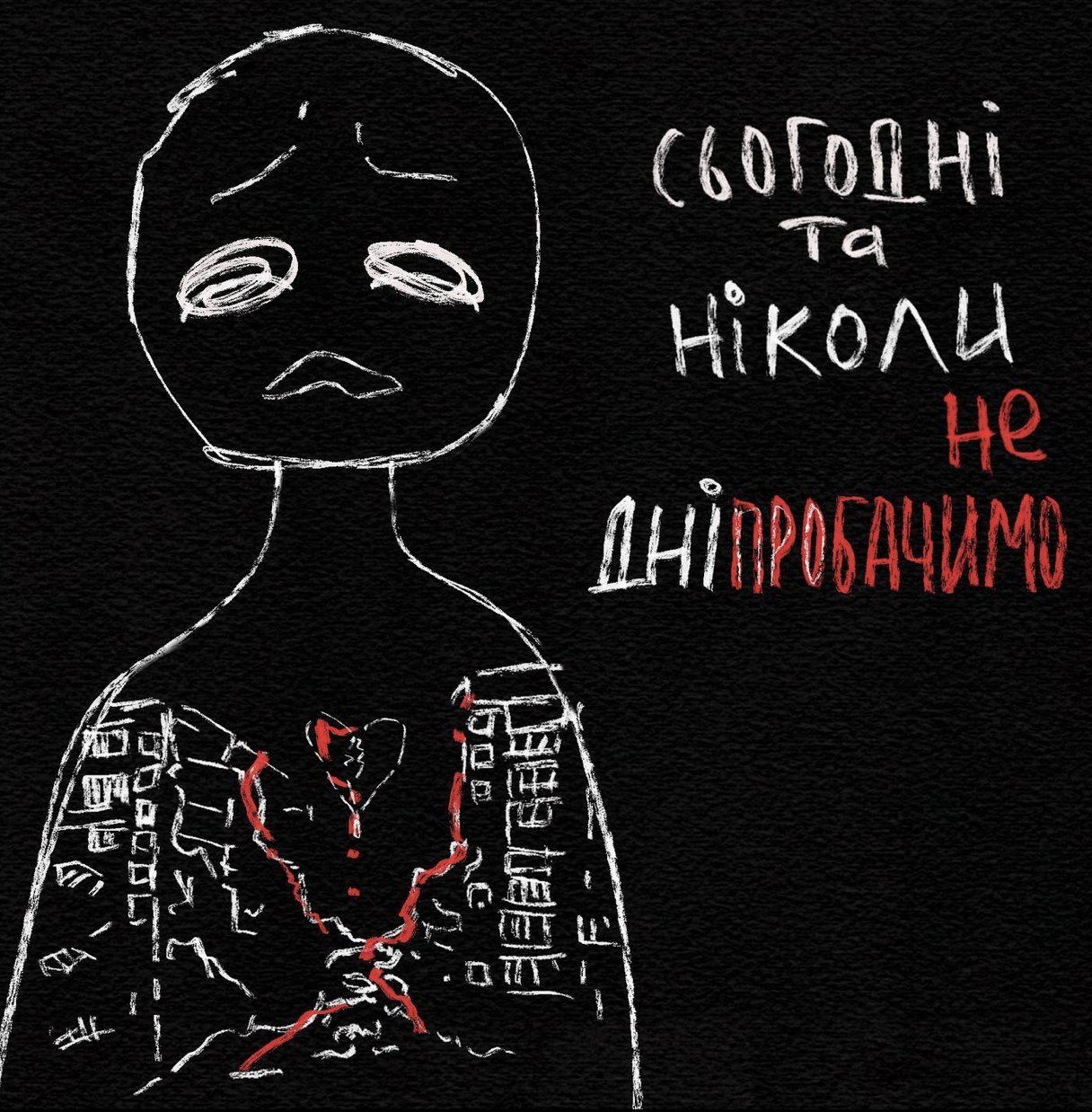 Новости Днепра про Украинские художники после теракта в Днепре опубликовали трогательные картины (ФОТО)