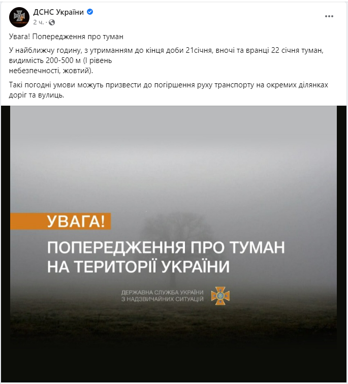 Новости Днепра про Жовтий рівень: у ДСНС мешканців Дніпра та області попередили про небезпеку