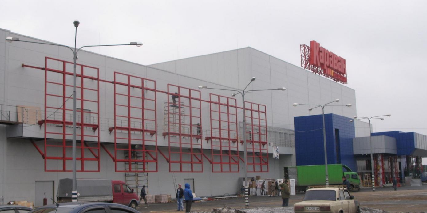 Новости Днепра про В Днепре могут продать известный торгово-развлекательный центр