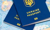 Як отримати закордонний паспорт у Дніпрі та скільки це коштує