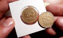 В Украине редкую монету номиналом 50 копеек продают за 45 000 грн