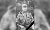 Сьогодні відбудеться прощання з Героєм: на фронті загинув житель Кам’янського