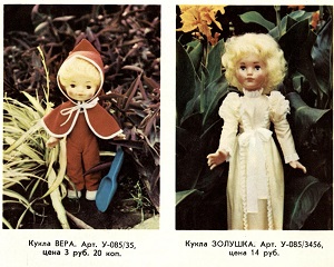 Новости Днепра про Гном-мечтатель, прообраз Baby Born и «Золушка»: какие игрушки раньше делали в Днепре