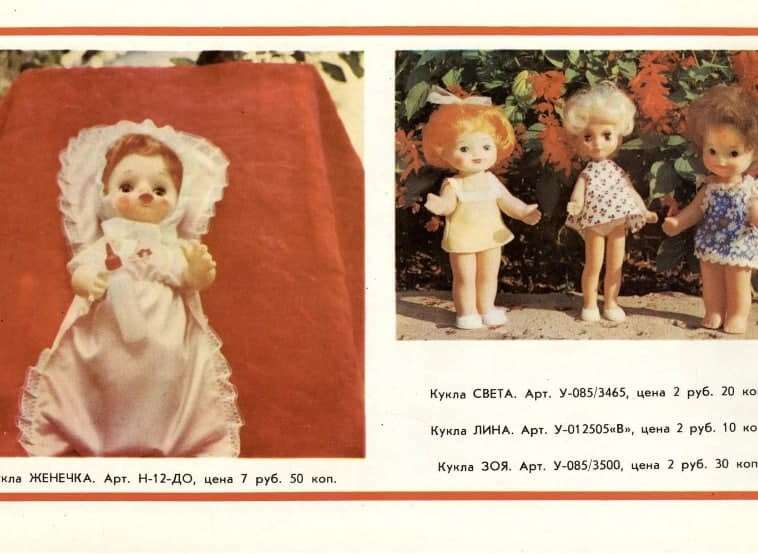 Новости Днепра про Гном-мрійник, прообраз Baby Born та «Попелюшка»: які іграшки раніше виробляли у Дніпрі (ФОТО)